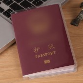 旅游必备防水透明护照套多功能证件套防刮防尘护照壳通行证保护套 B款透明