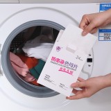 洗衣机防染色衣服洗衣片混洗掉色抗染色吸色纸吸色片防串染色母片（24片/盒）