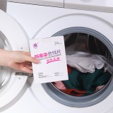 洗衣机防染色衣服洗衣片混洗掉色抗染色吸色纸吸色片防串染色母片（24片/盒）