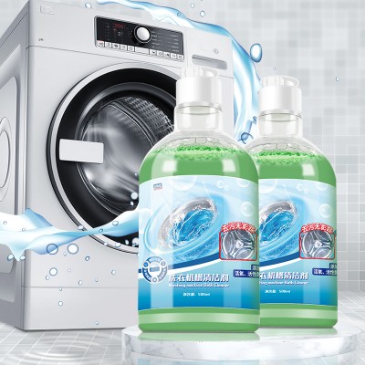 全球仓 洗衣机槽清洁剂清洁去污神奇强力去污杀菌消毒滚筒全自动除垢（500ML）