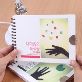韩版文具 创意本子 影·带锁笔记本（横款·小）YF13-537