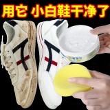 全球仓 多用途小白鞋清洁剂免洗刷鞋神器家用擦鞋多功能清洁膏去黄增白清洁膏（260g）