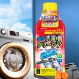 LUZU 洗衣机槽清洁液清洁强力除垢杀菌污渍神器滚筒专用除菌胶圈除霉剂（250ml）