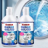 LUZU 洗衣机槽清洁液清洁强力除垢杀菌污渍神器滚筒专用除菌胶圈除霉剂（500ml）