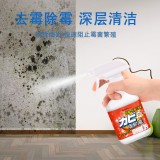 LUZU 墙体墙面除霉剂清除神器家用去霉斑霉菌清洁剂墙壁发防霉喷雾（350ml）带方形喷头