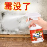 LUZU 墙体墙面除霉剂清除神器家用去霉斑霉菌清洁剂墙壁发防霉喷雾（350ml）带方形喷头