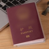 旅游出差防水透明护照套多功能证件套防刮防尘护照壳通行证保护套 A款磨砂